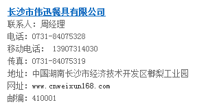 一次性竹筷