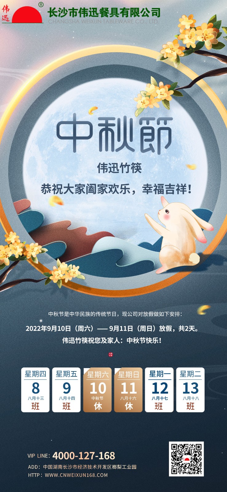 长沙一次性筷子厂家